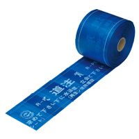 水道管用エコセフティラインの詳細