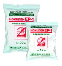 ホクデンEP-1の詳細