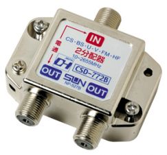 BS・CS双方向2分配器の詳細