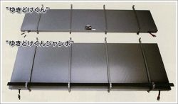 ゆきどけくんの詳細
