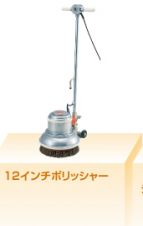 リンレイポリッシャーの詳細