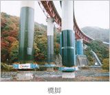 トレカクロス工法の詳細