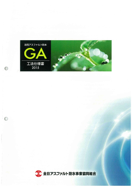 全日アス仕様GAP-9の詳細