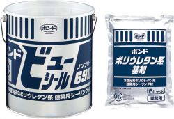 ボンド ビューシール6909