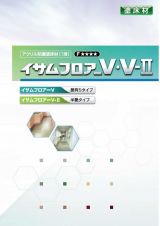 イサムフロアーVの詳細