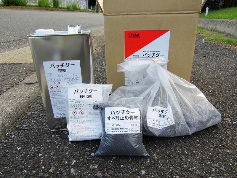 常温合材 パッチグーの詳細