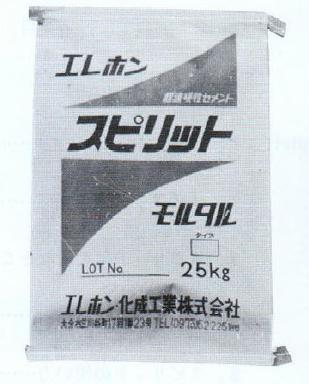 エレホンスピリットモルタル