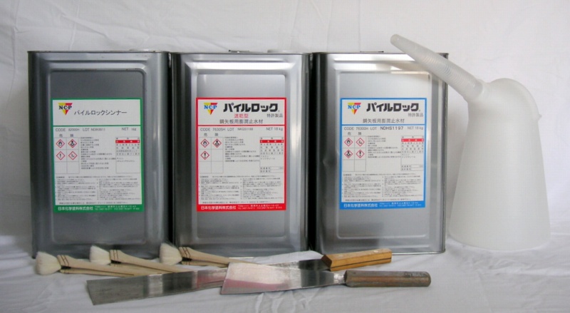 パイルロックシンナーの詳細