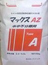 マックスAZ Type-Aの詳細
