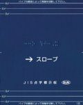 階段手摺用点字標示板の詳細