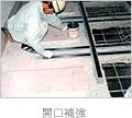 トレカラミネート工法の詳細