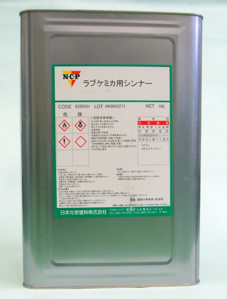 型枠関連溶剤 ラブケミカシンナーの詳細