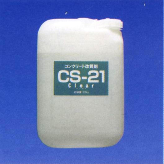 CS-21クリアーの詳細
