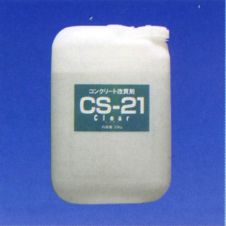 CS-21クリアー