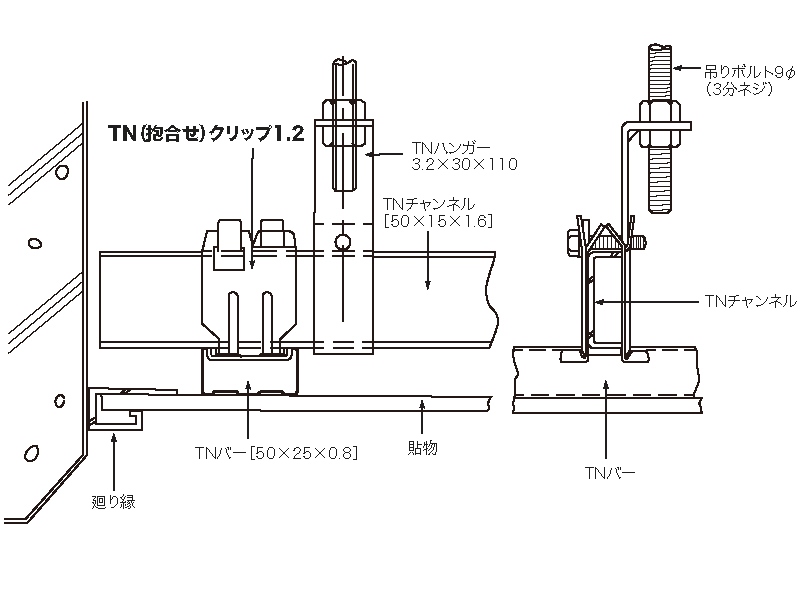 耐風圧軒天下地 TNクリップ50