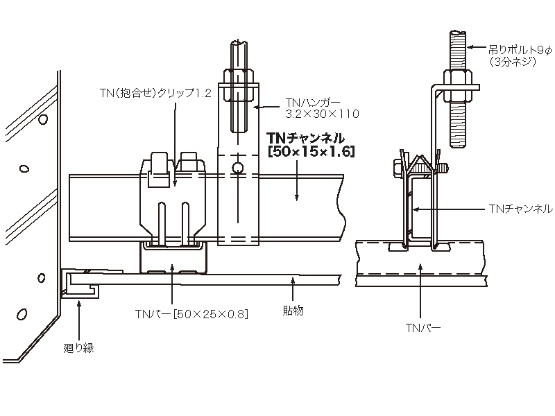 耐風圧軒天下地 TNチャンネル50
