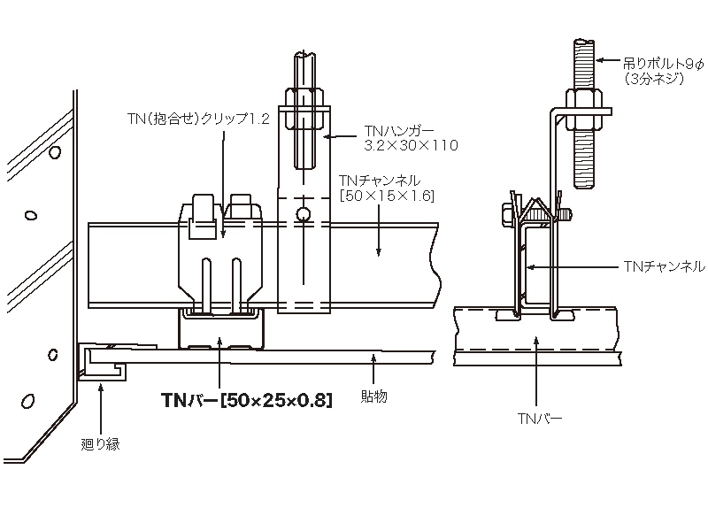 耐風圧軒天下地 TNバーの詳細