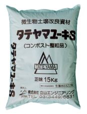 タテヤマユーキ Sの詳細