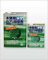 アクアアリゾールTCの詳細