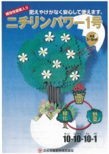 肥料 ニチリンパワー 1号の詳細