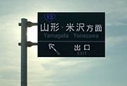 案内標識板 逆光対策標識 (スリット加工)の詳細