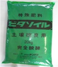 バーク堆肥 ビタソイルの詳細