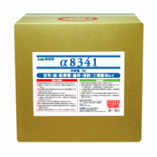 農薬 α(アルファ)8341の詳細