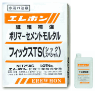 フィックスTSの詳細