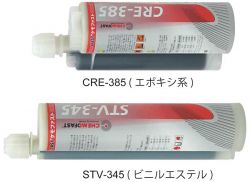 ケモファストの詳細