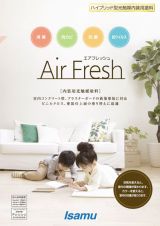 エアフレッシュCP-1工法の詳細