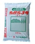 肥料 ちから 3号の詳細