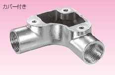 サンパイプ ねじ付サンパイプ用 インスペクションエルボ LTEI