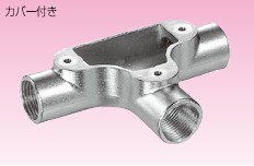 サンパイプ ねじ付サンパイプ用 インスペクションティー LTTI