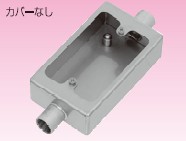 サンパイプ ねじ付サンパイプ用 スイッチボックス 1個用2方出 LT2CSの詳細