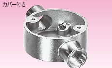 サンパイプ ねじ付サンパイプ用露出丸型ボックス 2方出 LT2BR