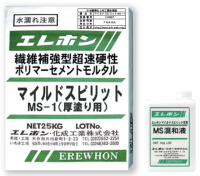 マイルドスピリットMS-1