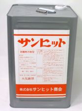 サンヒット トクゴーの詳細