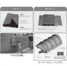 水平排水材 ネトロン透水マットFの詳細
