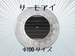 デリネーター サーモアイ JJY100の詳細