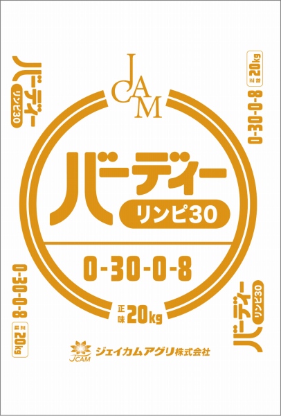 肥料 バーディーリンピ30の詳細