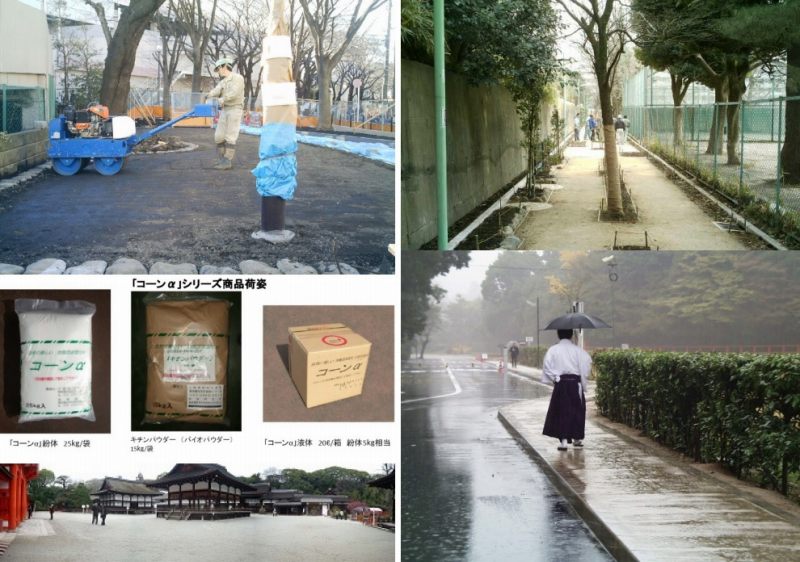 コーンα 土改良舗装工法の詳細