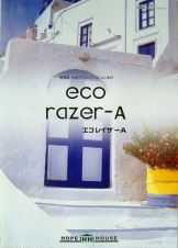 エコレイザーAの詳細