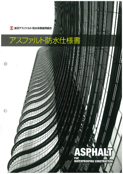 全日アス仕様PS-350Sの詳細