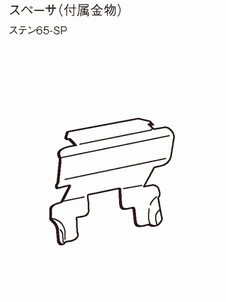 ステンレス製壁下地 ステン65・SPの詳細