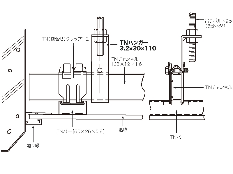 耐風圧軒天下地 TNハンガー38