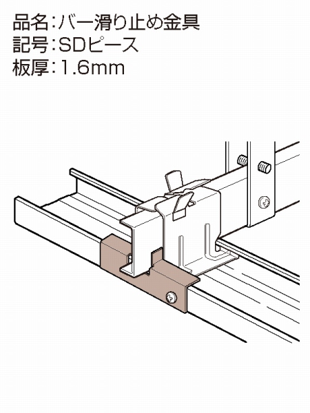 トーケン式耐震天井 SDピース