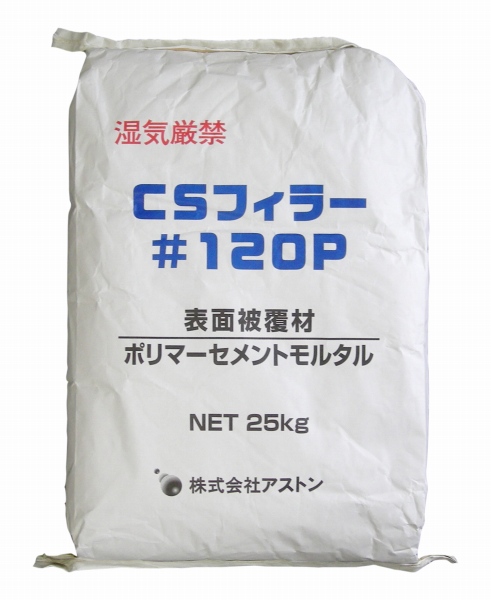 CSフィラー#120Pの詳細