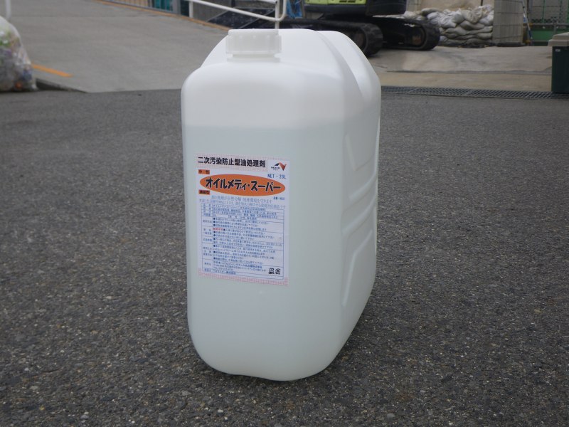 オイルメディ・スーパーの詳細