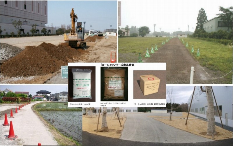 コーンα 再生RC路盤改良工法