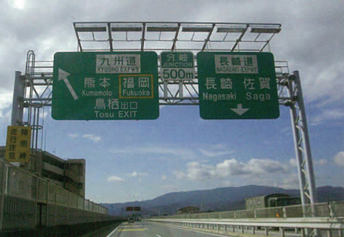 逆光対策標識